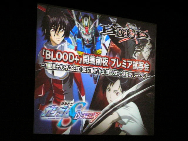 『BLOOD+』開戦前夜・プレミア試写会〜5,000人のファンが会場を埋め尽くす