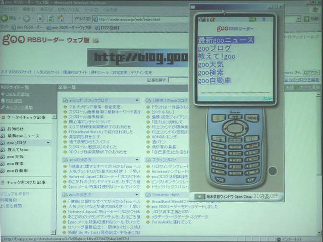 gooがRSS活用を強化、Web版とiアプリ版のリーダを提供開始、従来アプリの強化も