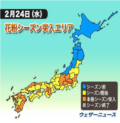 東京都と大阪府、本格花粉シーズンに突入!!