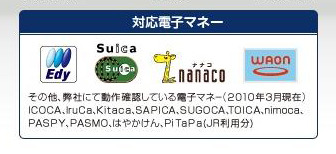キングジム、電子マネーの残額が見える「リレット」