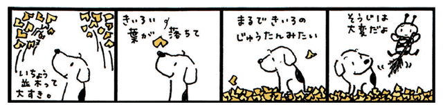 NTT Com のオリジナルキャラクター、犬のジョリーの絵本が発売