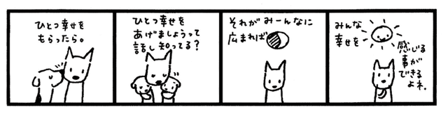 NTT Com のオリジナルキャラクター、犬のジョリーの絵本が発売