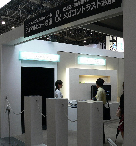 【CEATEC 2005】シャープ、液晶テレビ「AQUOS」やデュアルビュー液晶などを展示