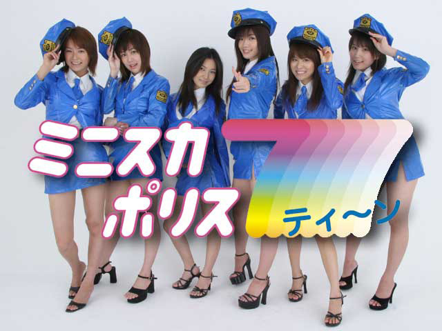 あのミニスカポリスの新作登場！ GyaOオリジナル『ミニスカポリス7ティ〜ン』