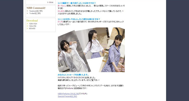Perfumeが「衣装でも着たことがない」ファッションで新CMに登場