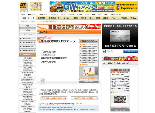 一二三投手に注目集まる〜センバツ観戦がさらに楽しくなる充実特集