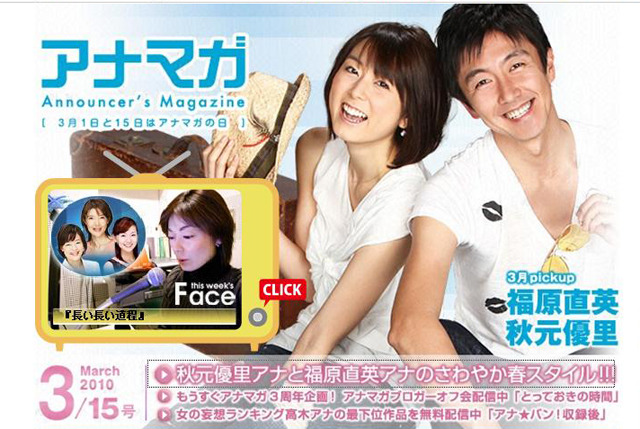 フジ・秋元アナがウェーブヘアの“メキシコ人花嫁”に大変身!?