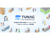 【2024年問題対策】スマホでドライバー組織をDXする「TUNAG for LOGISTICS」をリリース。採用/育成/人事制度設計などの物流業界専門の総合コンサルティング支援も可能に。