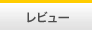 ��ӥ塼