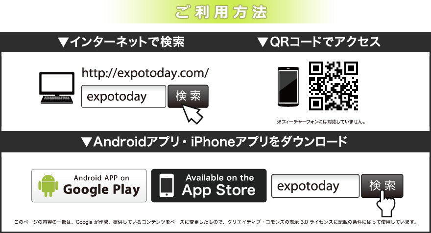 ご利用方法
