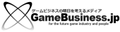 GameBusiness.jp