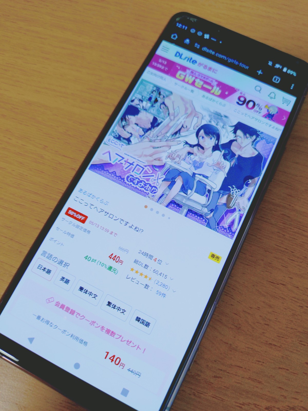ここってヘアサロンですよね!? 無料