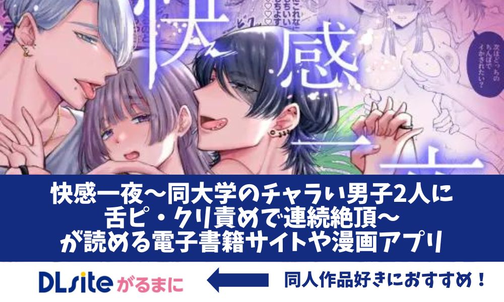 漫画「」アイキャッチ