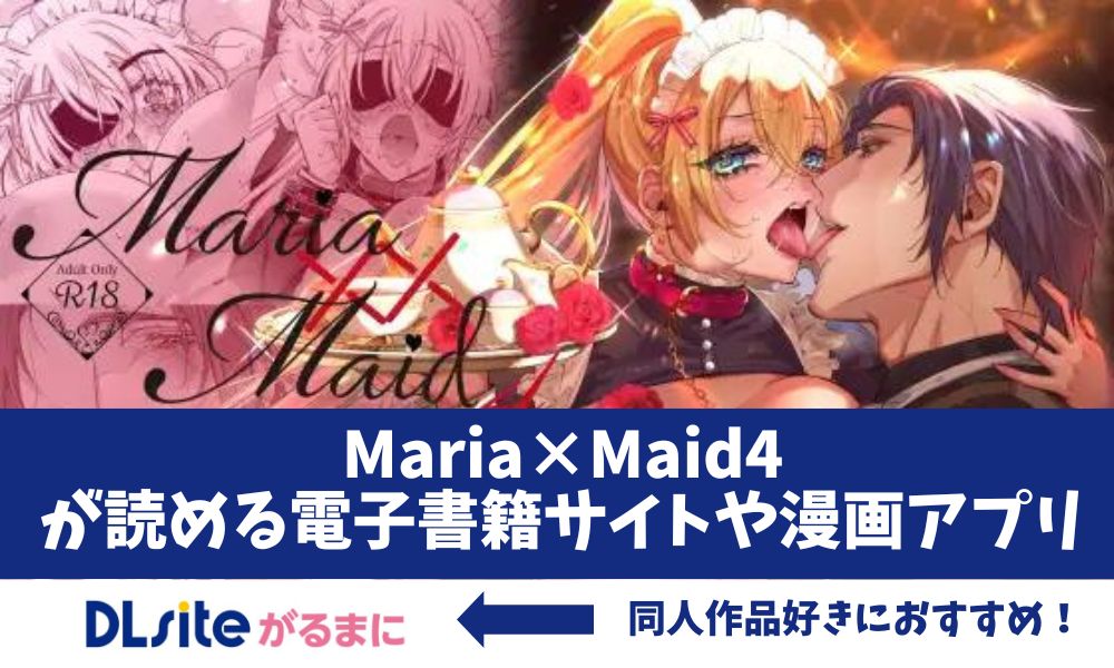 漫画「巫堕─妖祓いJK×同級生淫魔の雌堕ち契約─」アイキャッチ