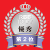 第2位