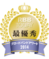 RBB TODAY ブロードバンドアワード2014 優秀賞