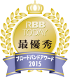 RBB TODAY ブロードバンドアワード2015 優秀賞