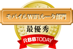 モバイルWiFiルータ部門