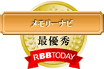 メモリーナビ