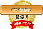 GPS 機器部門