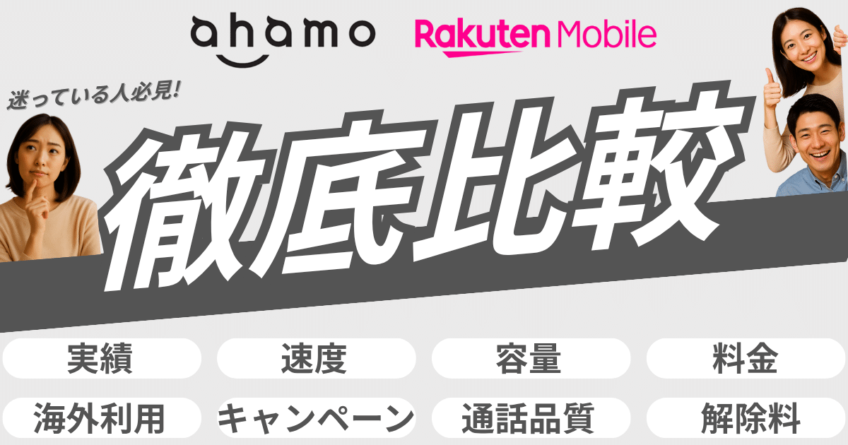 eyecatch
