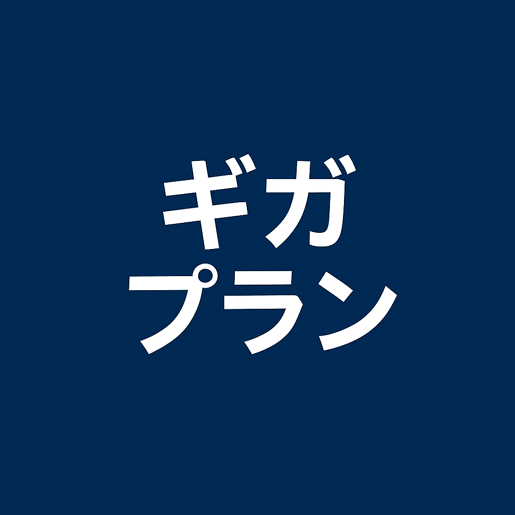 IIJmio