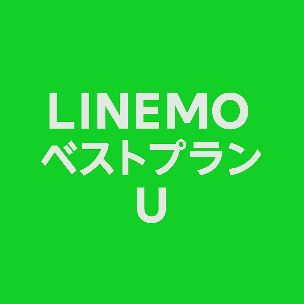 LINEMO