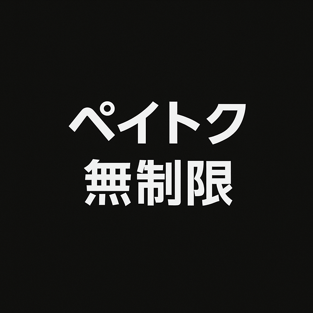 ソフトバンク