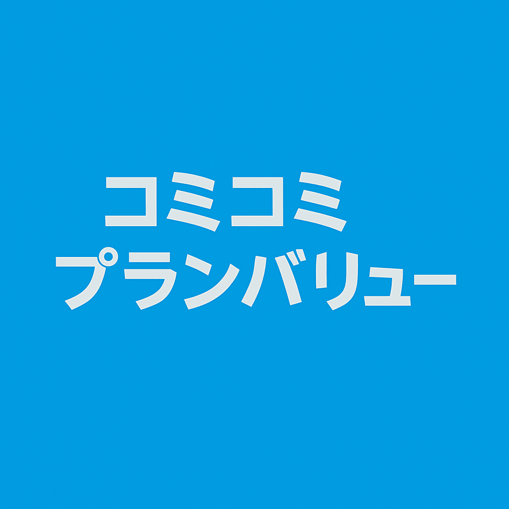 UQモバイル