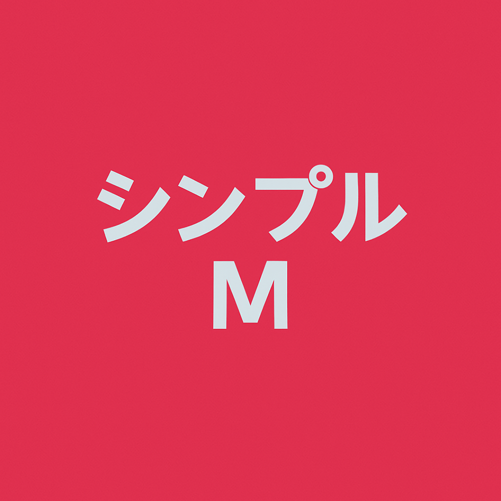 ワイモバイル