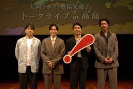 『豊臣兄弟！』仲野太賀や松下洸平らが滋賀・高島市でトークライブ開催！「会場が盛り上がってうれしい」