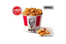 ケンタッキー、420円お得な「こどもの日バーレル」6日間限定で発売！