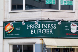 フレッシュネスバーガー、ホットドッグ「黒焦げ」写真拡散で公式が謝罪……楽天球場での販売を休止へ