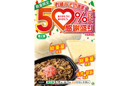 セブン、人気商品12品を50％以上増量！「感謝盛り」第1弾は12日から