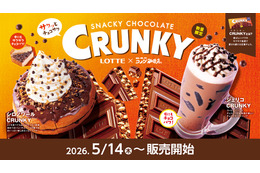 コメダ、ロッテ「クランキー」をイメージした新商品発売！サクサク食感のシロノワール＆ジェリコ登場