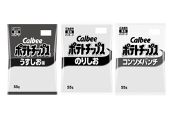 カルビー、“ポテチ”や“かっぱえびせん”など14商品が白黒包装に......中東情勢の緊迫化を受け