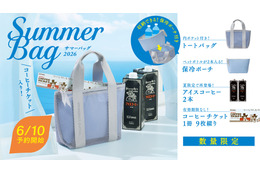 コメダ珈琲店、コーヒーチケット1冊9枚綴り付きの「2026サマーバッグ」10日より発売！