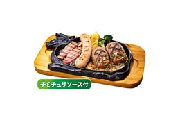 ビッグボーイ、夏季限定チミチュリソース付きグリルメニュー18日より販売！大俵ハンバーグも爽やかに