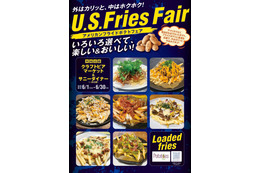 クラフトビールと楽しむ「アメリカンフライドポテトフェア」、東京・大阪など18店舗で開催！