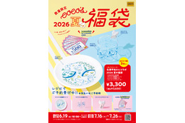 ココス、3,300円分の食事券入り「夏の福袋 2026」19日より予約開始！