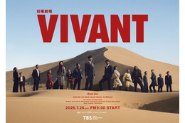 堺雅人主演『VIVANT』第2シーズン、7月26日スタート キービジュアル公開