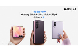 サムスンが史上最薄4.1mmの折り畳みスマホ「Galaxy Z Fold8 Ultra」発表、重量215gも実現