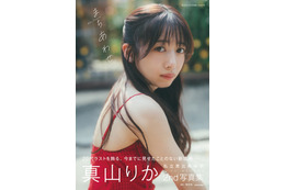 私立恵比寿中学・真山りか、写真集のオフショットを大量公開！「どのショットも最高にすてき」とファン絶賛