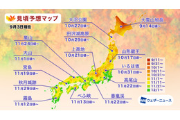 今年の紅葉は全国的に「平年より遅いかやや遅い」見込み！見頃予想マップが公開
