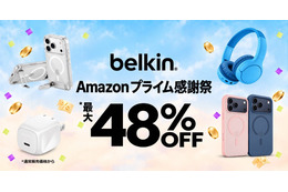 【Amazonプライム感謝祭】Belkin、Phone 18 Pro対応ケースなど最大48％オフ