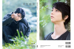 羽生結弦のプロ4年目を収録！ゆず独占取材も、公式ムック28日発売