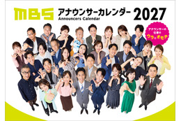 『MBSアナウンサーカレンダー2027』30人の「ウラとオモテ」11月3日発売