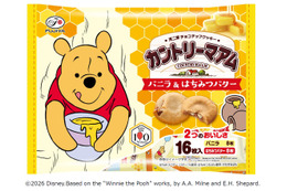 不二家、「くまのプーさん」100周年記念の菓子3品を10月27日発売
