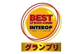 【Interop Tokyo 2010（Vol.10）】“Best of Show Award”2010アワードが発表