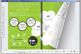 スターティアラボ、電子ブック作成ソフト「ActiBook」のSaaS版を提供開始